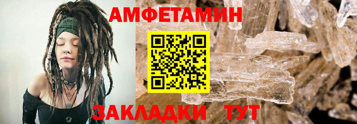 Amphetamine 98% Новошахтинск