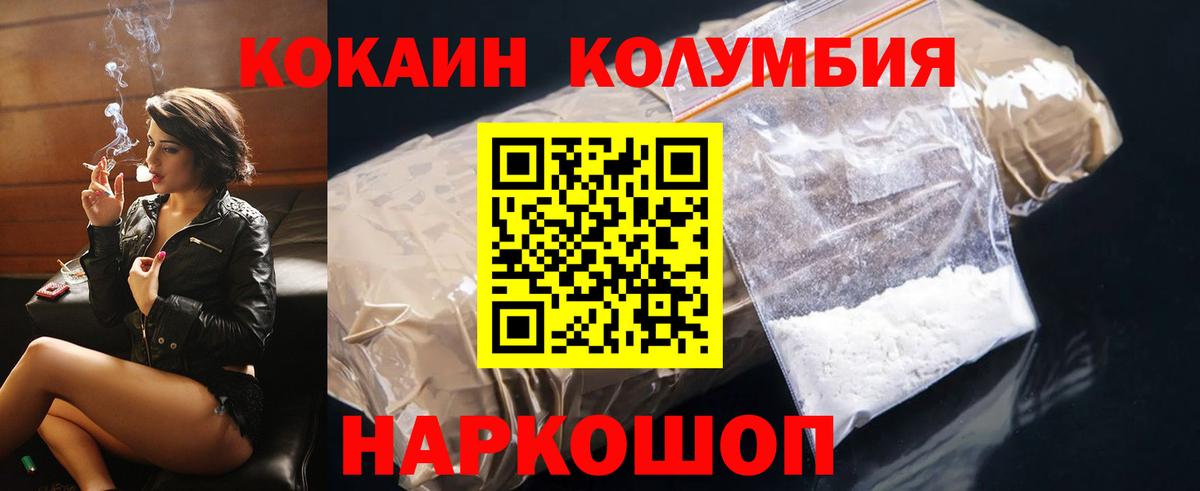Новошахтинск  COCAIN  Вход с VPN  дарнет шоп  КОКАИН VHQ  COCAIN FishScale 