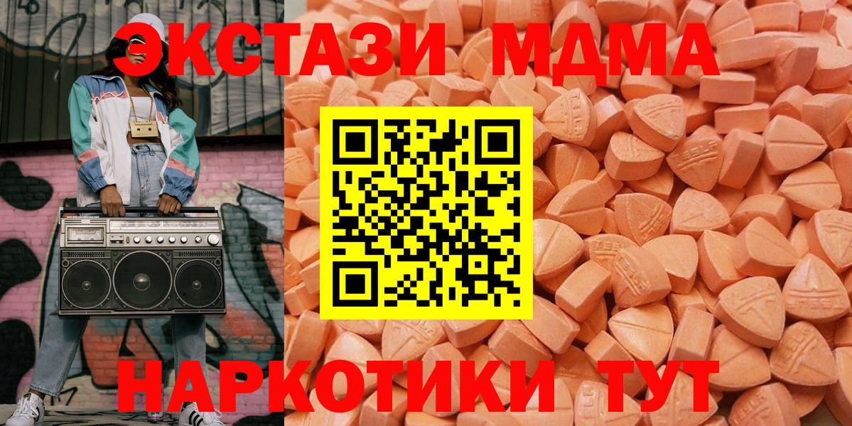 Экстази 280мг Новошахтинск