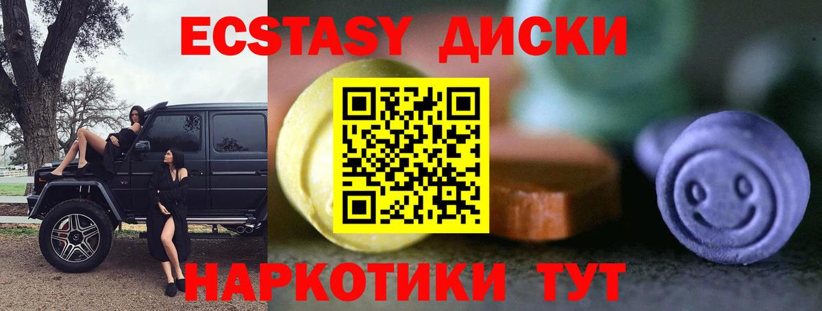 Ecstasy  Вход с VPN  Новошахтинск  Ecstasy TESLA  hydra как войти  Экстази бентли 