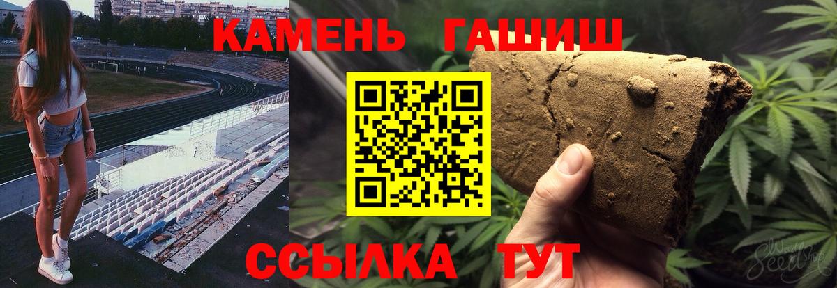 Новошахтинск  ГАШ убойный  Гашиш индика сатива  Вход с VPN 