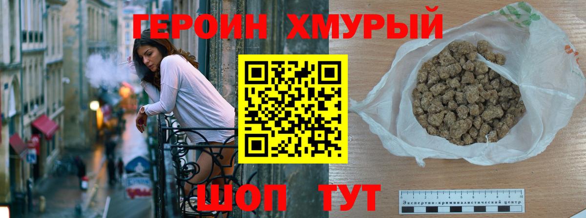ГЕРОИН афганец  Вход с VPN  Новошахтинск 
