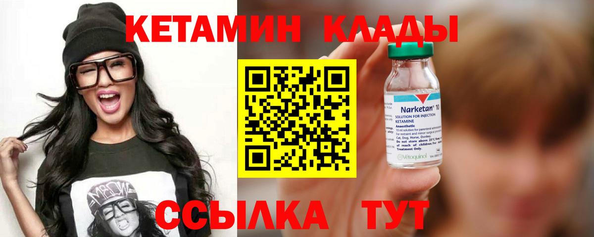 Кетамин VHQ  КЕТАМИН VHQ  Вход с VPN  Новошахтинск 