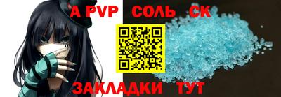 соль курить ск Сланцы