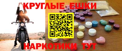 экстази Славгород
