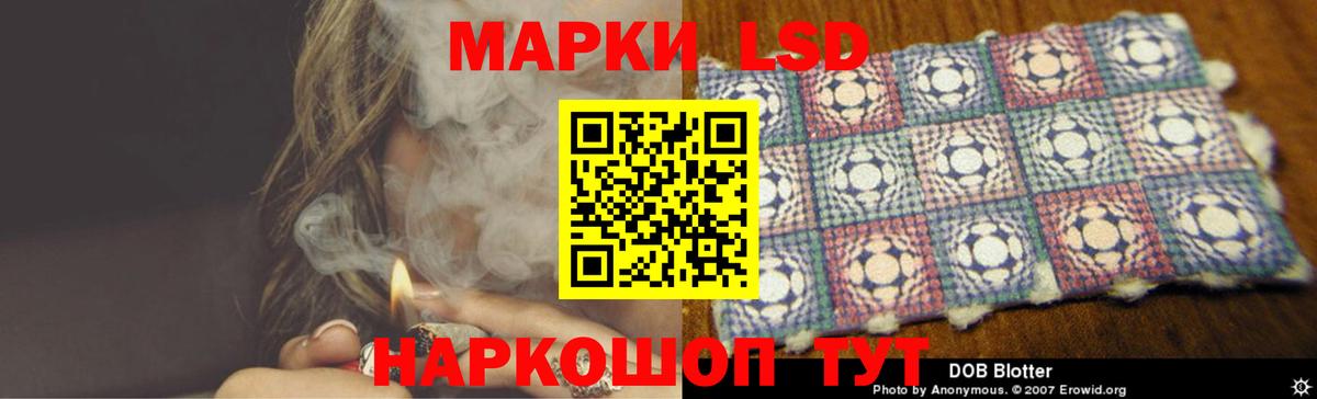 Лсд 25 экстази кислота Новошахтинск