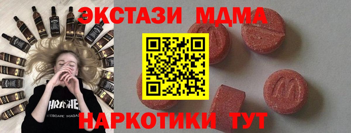 MDMA crystal  Вход с VPN  MDMA  Новошахтинск  MDMA VHQ 