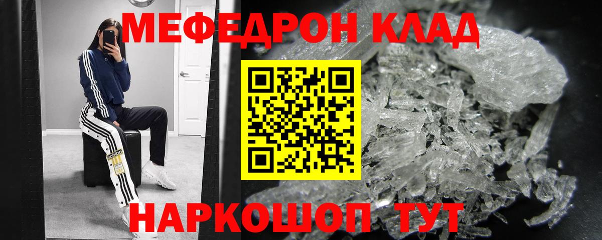 Меф 4 MMC  Мефедрон  Новошахтинск  Вход с VPN 