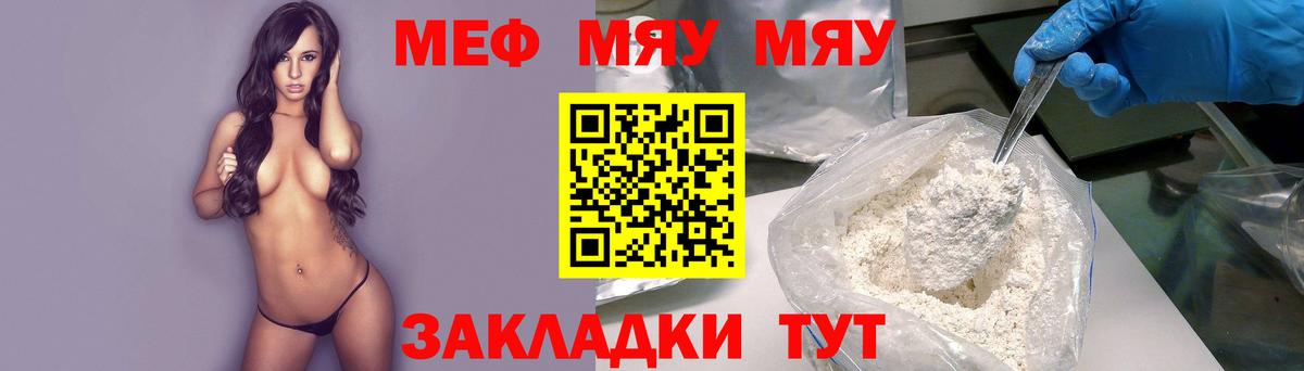 Меф  Новошахтинск