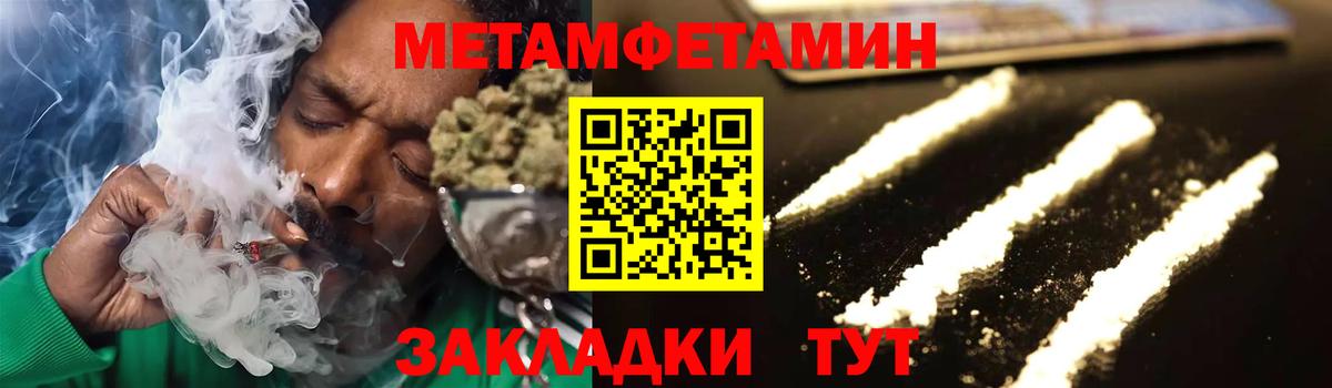Первитин винт Новошахтинск