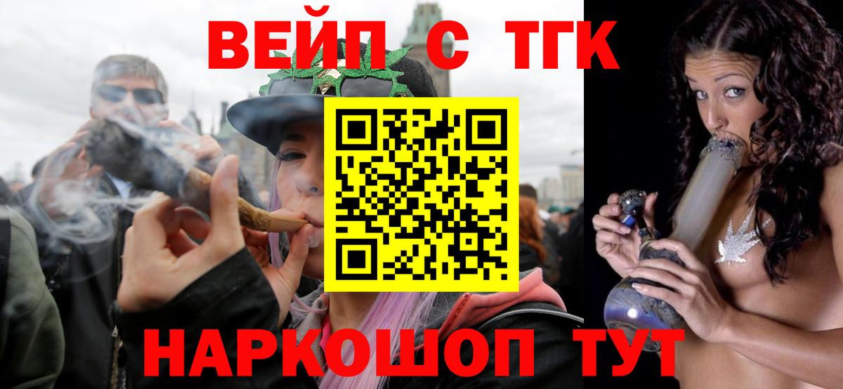 ТГК Wax Новошахтинск